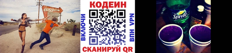 мориарти какой сайт  даркнет сайт  Добрянка  Кодеиновый сироп Lean напиток Lean (лин) 
